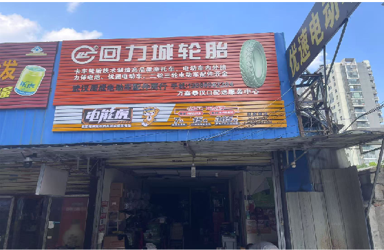 中江门头店招