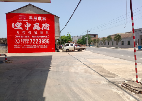 中江墙体广告如何定价？