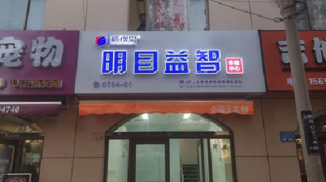 中江门头店招