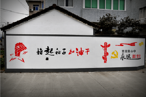 中江乡村振兴墙体彩绘