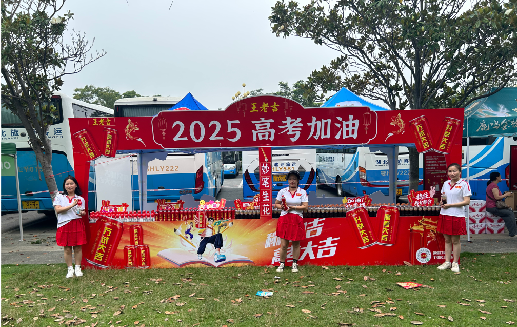 中江王老吉高考活动搭建