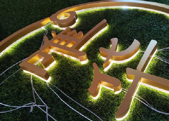 中江门头上的发光字你选对了吗？