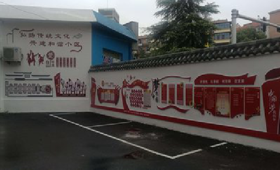 中江社区文化墙的创意设计。