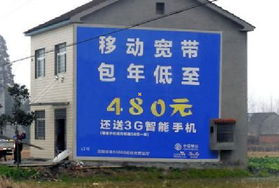 中江怎么发布户外墙体广告？