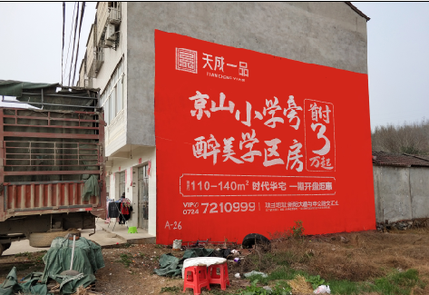 中江户外墙体广告的独特宣传魅力