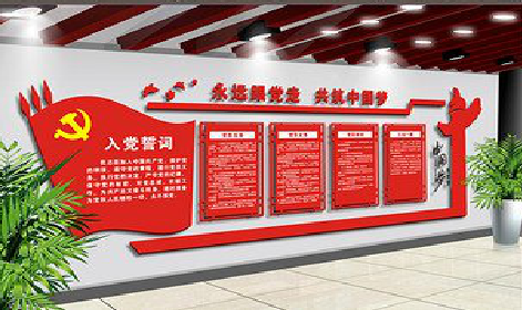 中江党建文化墙设计成什么样式的合适？
