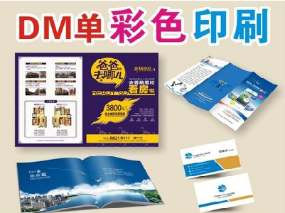 中江单页印刷，色彩搭配简单。