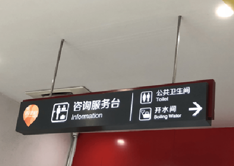 中江商场标识牌如何和商场整体装修风格保持一致？