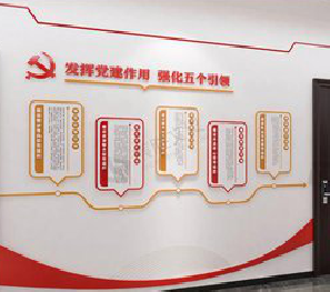 中江党建文化墙设计方法有哪些？