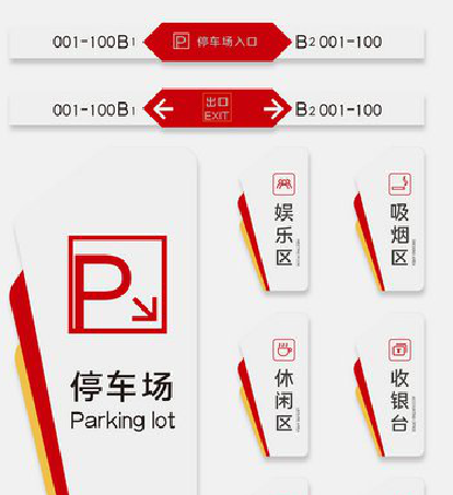 中江商场标识系统规划管理。